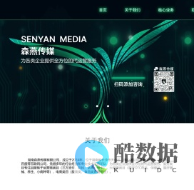 湖南森燕传媒有限公司