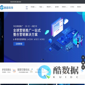 青岛名商云站系统|青岛响应式网站建设|青岛优化网站|青岛外贸网站建设