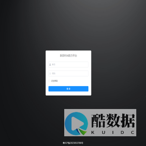 新农村Ai助力平台