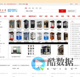 磁悬浮电动门厂家_磁悬浮自动门_旗杆_岗亭_德恩科_自动感应门_智能门