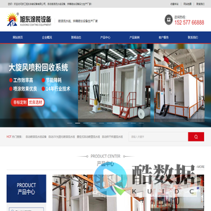 烘箱喷台设备_自动喷漆(塑,淋,涂)流水线-浙江旭东涂装设备有限公司