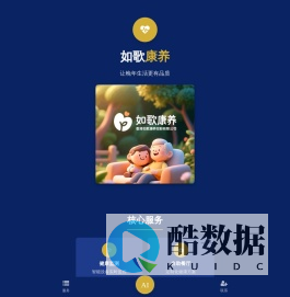 如歌康养 | 让晚年生活更有品质