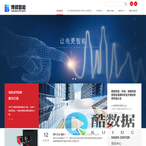 PDU智能配电柜|智能存储柜—安徽博微智能电气有限公司
