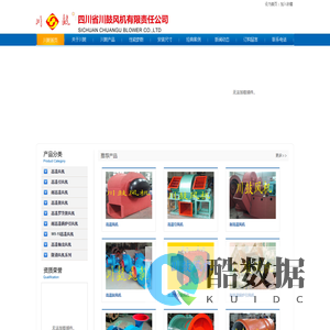 高温风机,耐高温硫化风机-四川省川鼓风机有限责任公司