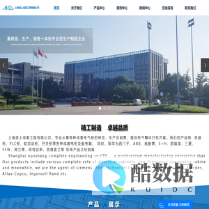 上海诺上成套工程有限公司