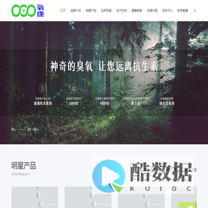 上海氧康生物科技有限公司