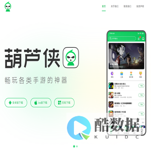 葫芦侠官网_首页