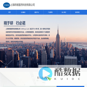 上海研诺医药科技有限公司
