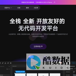 Zion-无代码开发-零代码开发平台-个性化应用快速搭建！