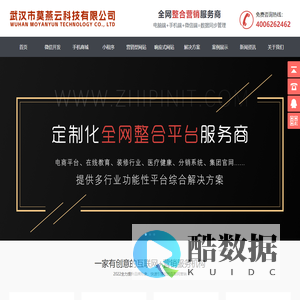 武汉市莫燕云科技有限公司