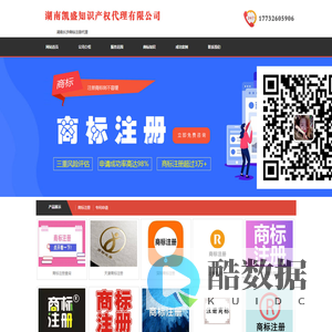 湖南长沙商标注册代理 - 湖南凯盛知识产权代理有限公司