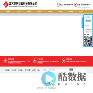 电磁流量计|智能电磁流量计|分体式电磁流量计|插入式电磁流量计|蒸汽流量计|超声波流量计-江苏美新仪表科技有限公司