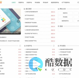 实效资讯 - 专业资源评估，精准洞察价值