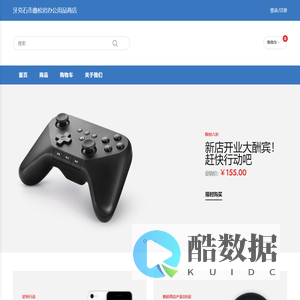 牙克石市鑫松岩办公用品商店