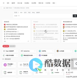Hack街-黑客街-黑客技术入门-黑客零基础入门导航-网络安全爱好者的安全导航 | 黑客