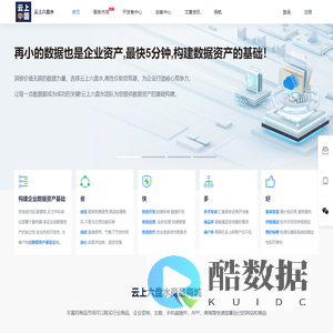 云上六盘水-云上六盘水