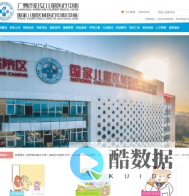 广州市妇女儿童医疗中心