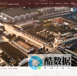 泸州原酒_泸州原酒价格_泸州原酒厂家-四川桂康酒业集团有限公司