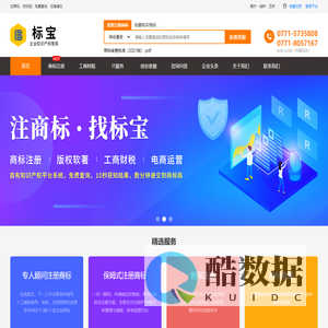 广西商标注册,南宁商标查询,柳州商标注册,桂林玉林商标续展 - 广西标宝商标代理有限公司