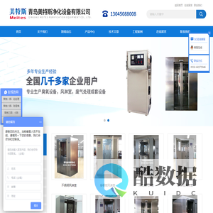 风淋室厂家价格_不锈钢板自动门风淋室_臭氧发生器