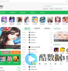 游戏驿站-好玩的手游-手机游戏大全-安卓市场下载