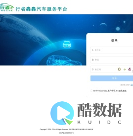 行者疆至汽车服务平台