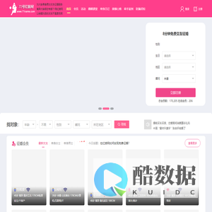 71号红娘网-离异男女交友相亲征婚 大龄单身相亲交友网