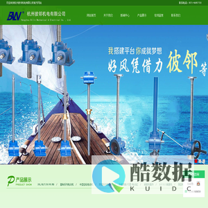 杭州彼邻机电有限公司