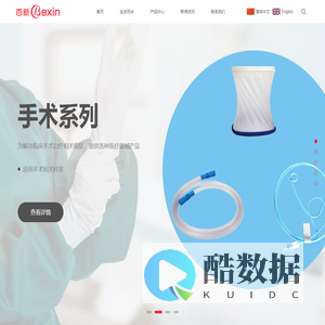 百合医疗科技（武汉）有限公司