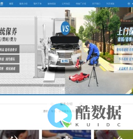 携车网|专业的上门汽车保养