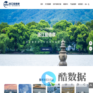 浙江爱德摩生物科技有限公司-致力于环境治理的企业