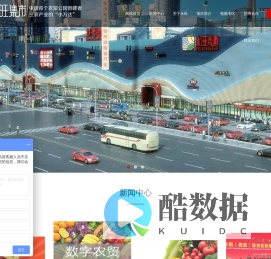 运城永旺集市