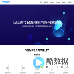 软件开发-APP开发-软件定制-系统开发-蚁愿科技