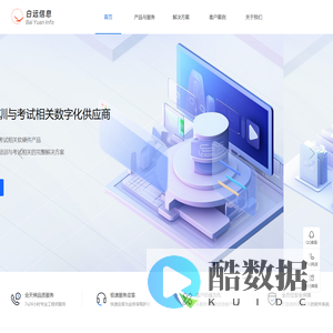 培训与考试数字化与内容解决方案提供商，涵盖企业培训、实操及理论考试