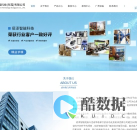 伺服驱动器厂家-伺服电机-控制器-佰泽智能科技(东莞)有限公司