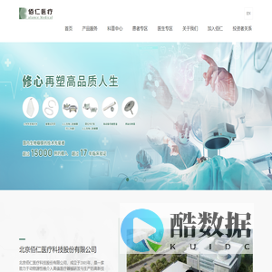 佰仁医疗国内生物瓣膜的技术先驱者