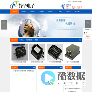 倾角传感器|角度传感器-长沙锋科电子科技有限公司