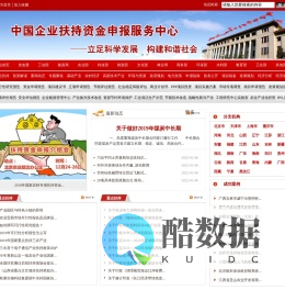 商业计划书_节能评估报告_稳评报告_可行性研究报告_中国企业扶持资金申请咨询服务中心