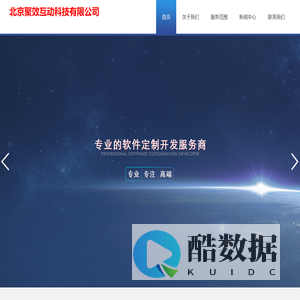 北京聚效互动科技有限公司