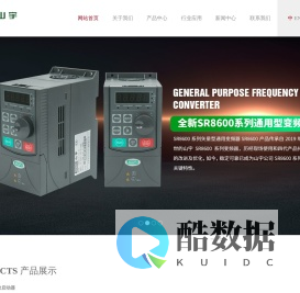 山宇自动化科技(无锡)有限公司