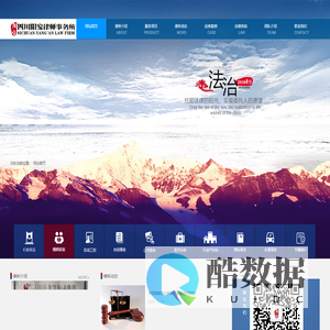 四川阳安律师事务所