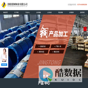 黄铜带-紫铜带-黄铜棒-黄铜板-雕刻铜板-洛阳璟铜铜业有限公司