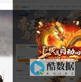 4366游戏-网页游戏_游戏平台_好玩的页游-4366游戏官网