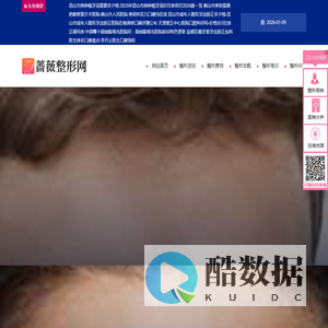 医美整形美容_提供安全高效的医美整形服务-蔷薇整形网