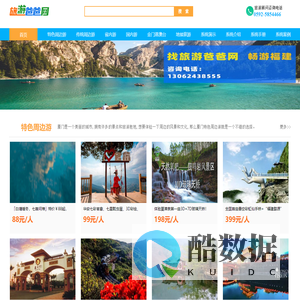 04月互动网_厦门互动网_厦门互动旅游_厦门互动拓展培训_互动厦门