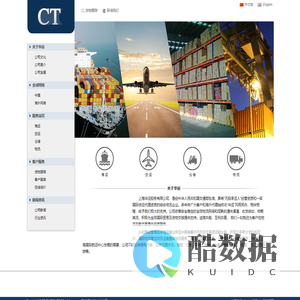 上海华运船务有限公司