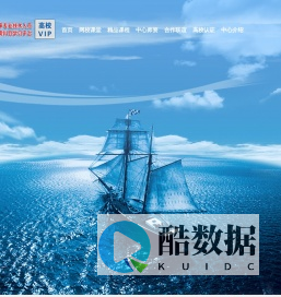 高校培训（1999至今）