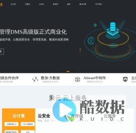 乘云科技 - Cloudcy.cn