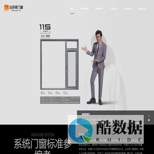 达芬奇门窗_首页_官网