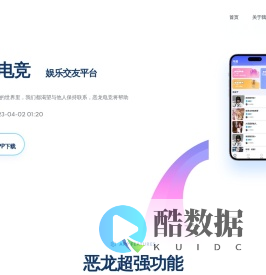 恶龙电竞